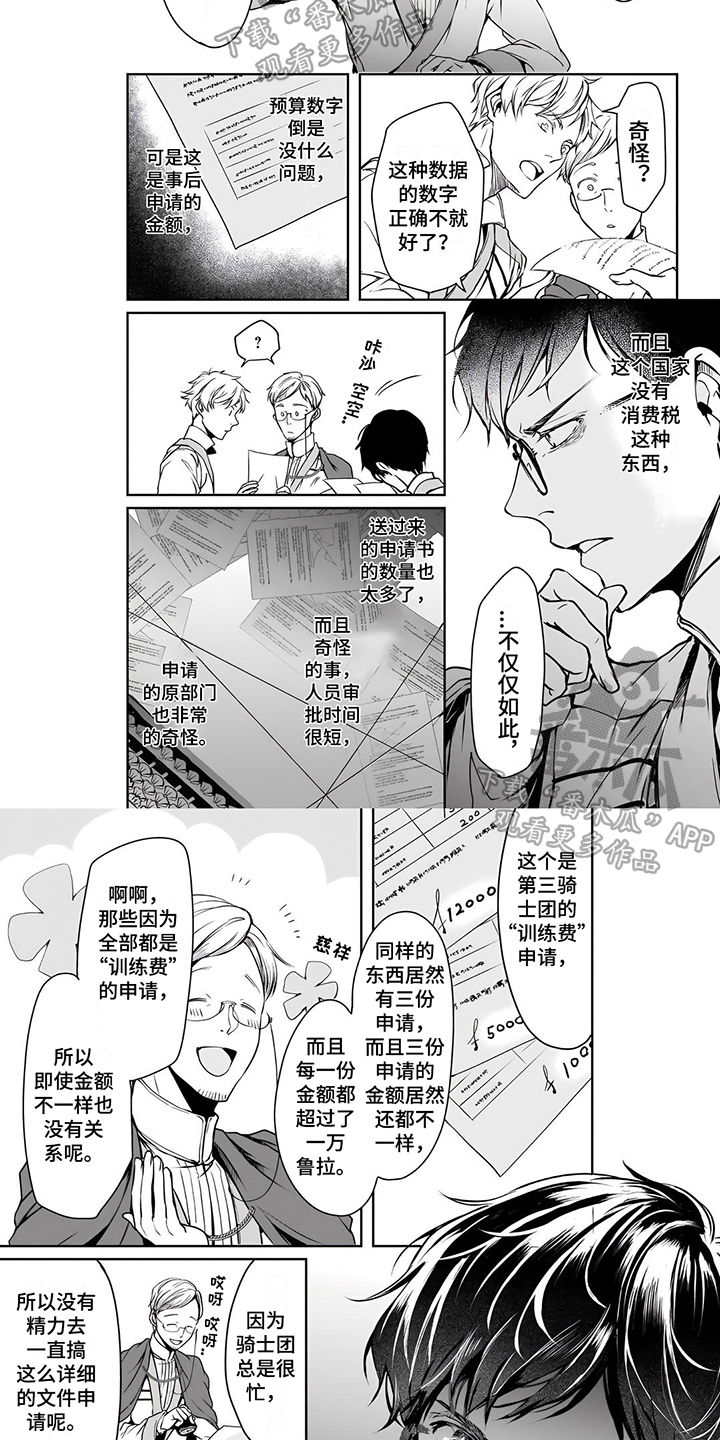 第9章：漏洞3