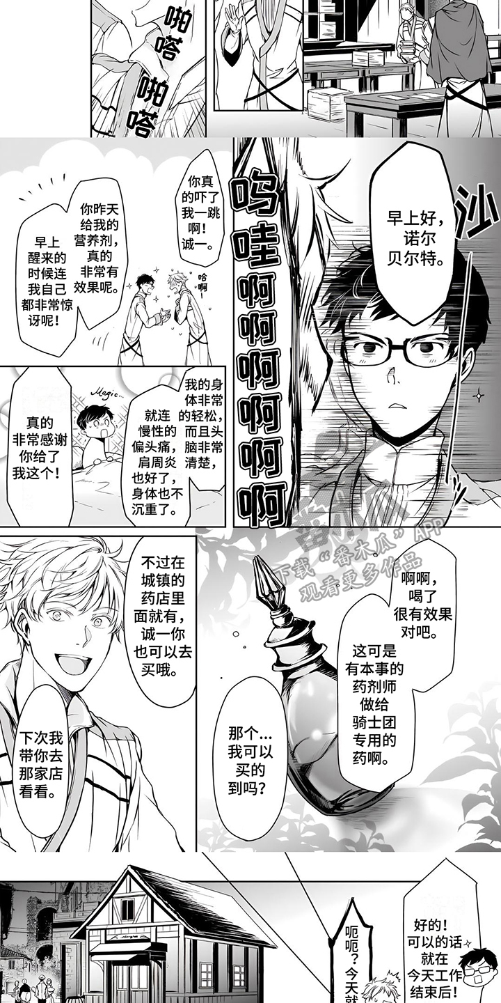 第8章：提醒2