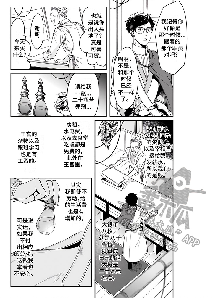 第14章：管理岗5