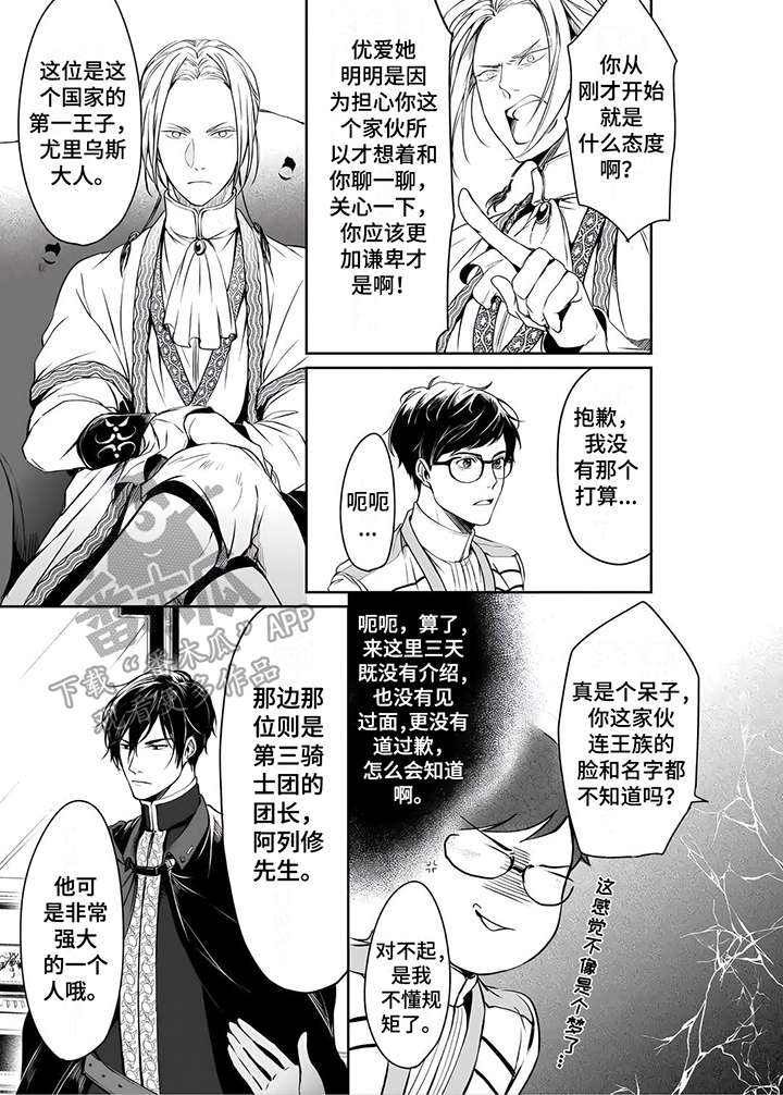 第6章：见面5