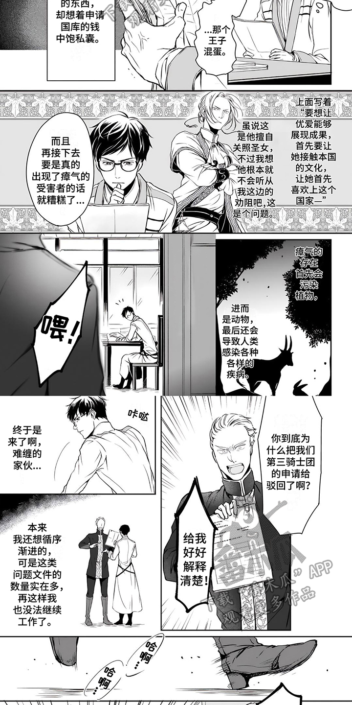 第12章：坏消息3