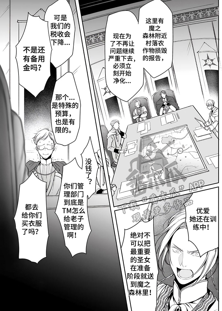 第12章：坏消息5