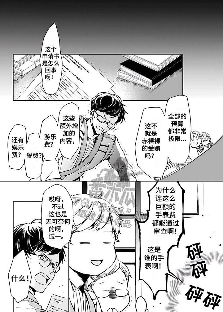 第9章：漏洞5