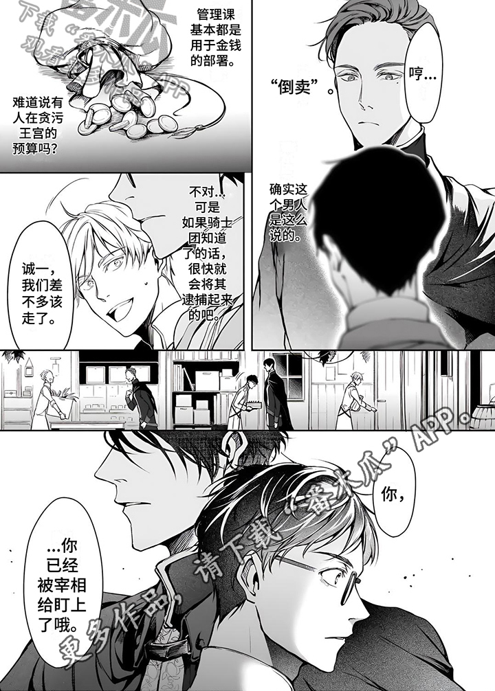 第8章：提醒5