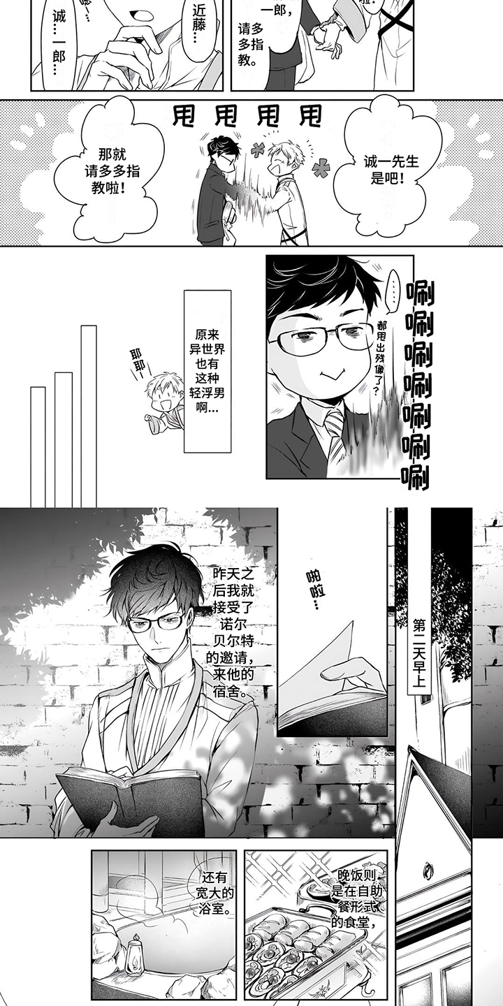 第3章：了解情况4