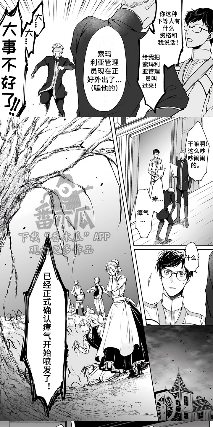 第12章：坏消息4
