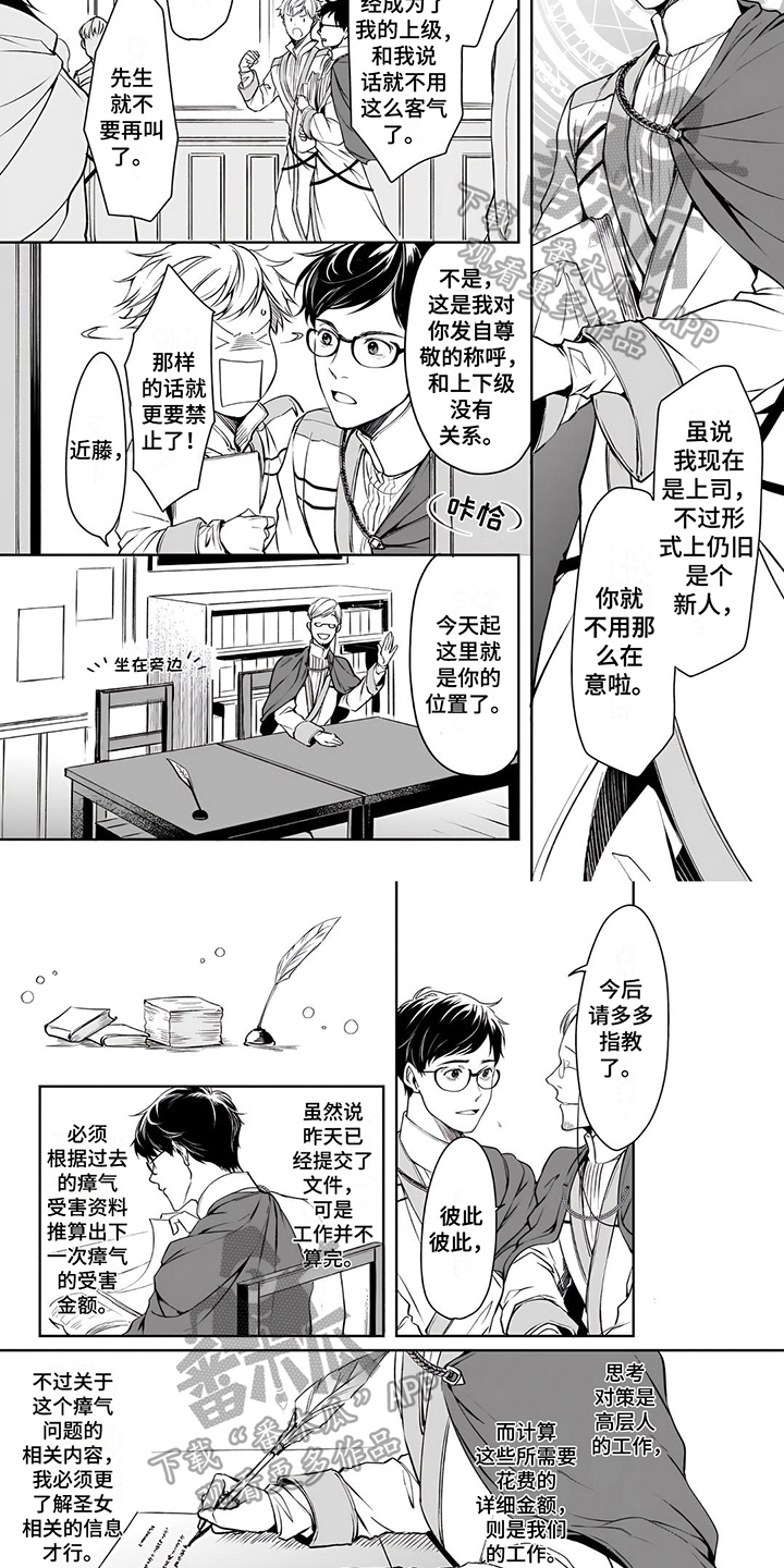 第14章：管理岗3
