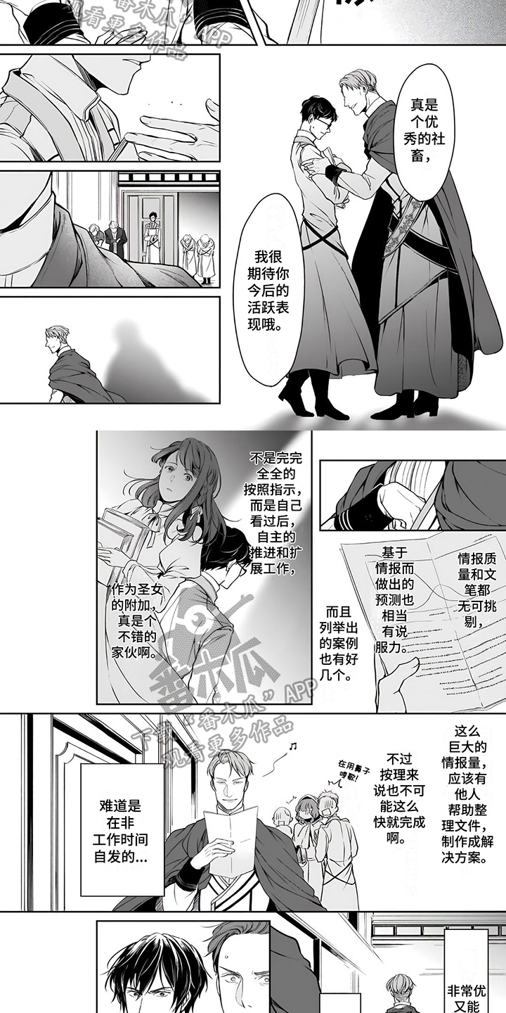第14章：管理岗1