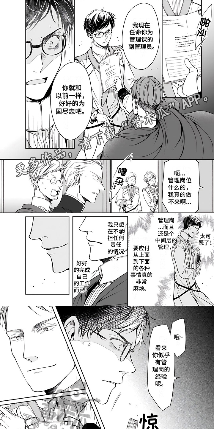 第14章：管理岗0