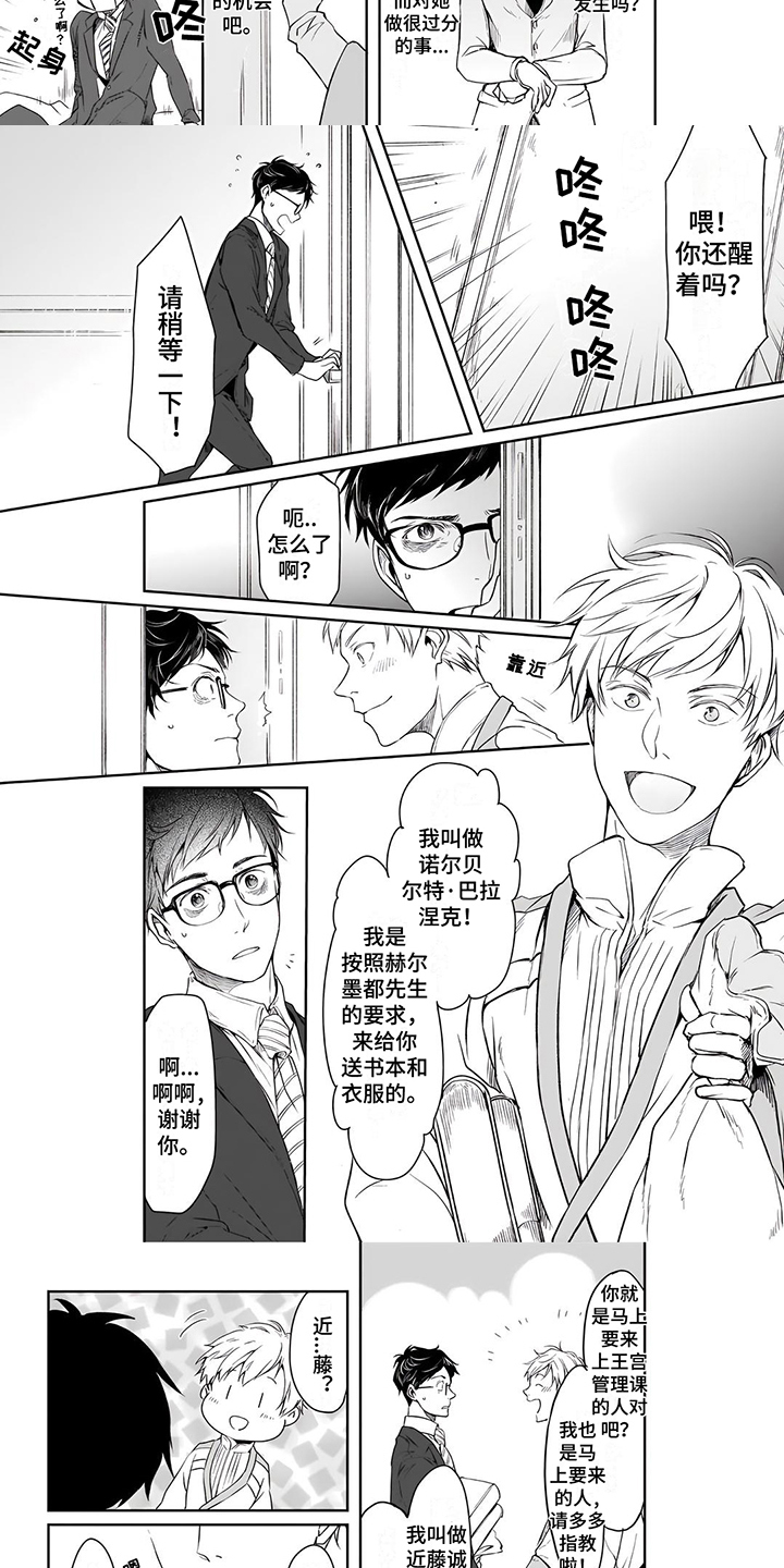 第3章：了解情况3