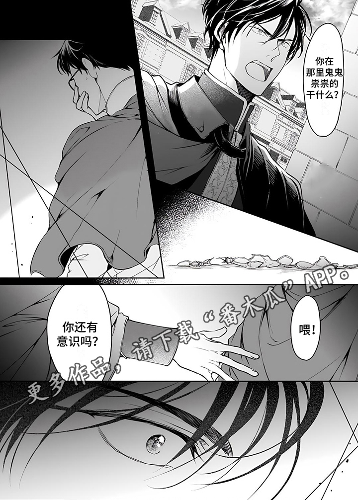 第15章：出事5