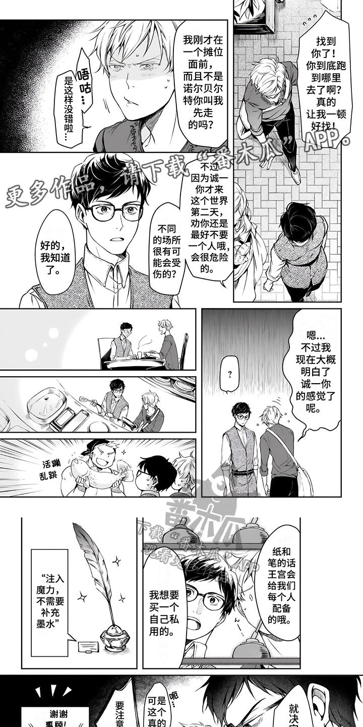 第6章：见面0