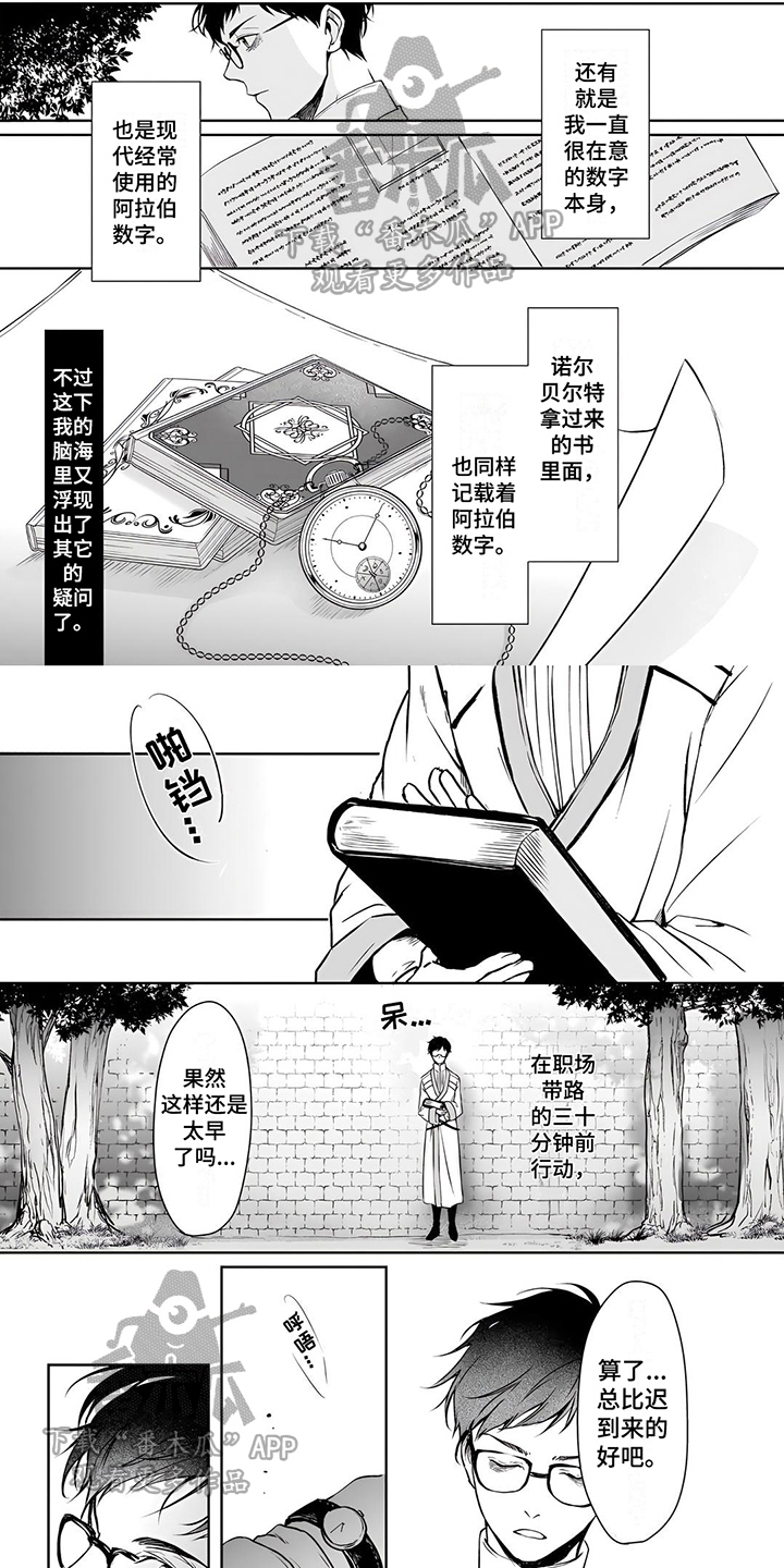 第4章：骑士团长0