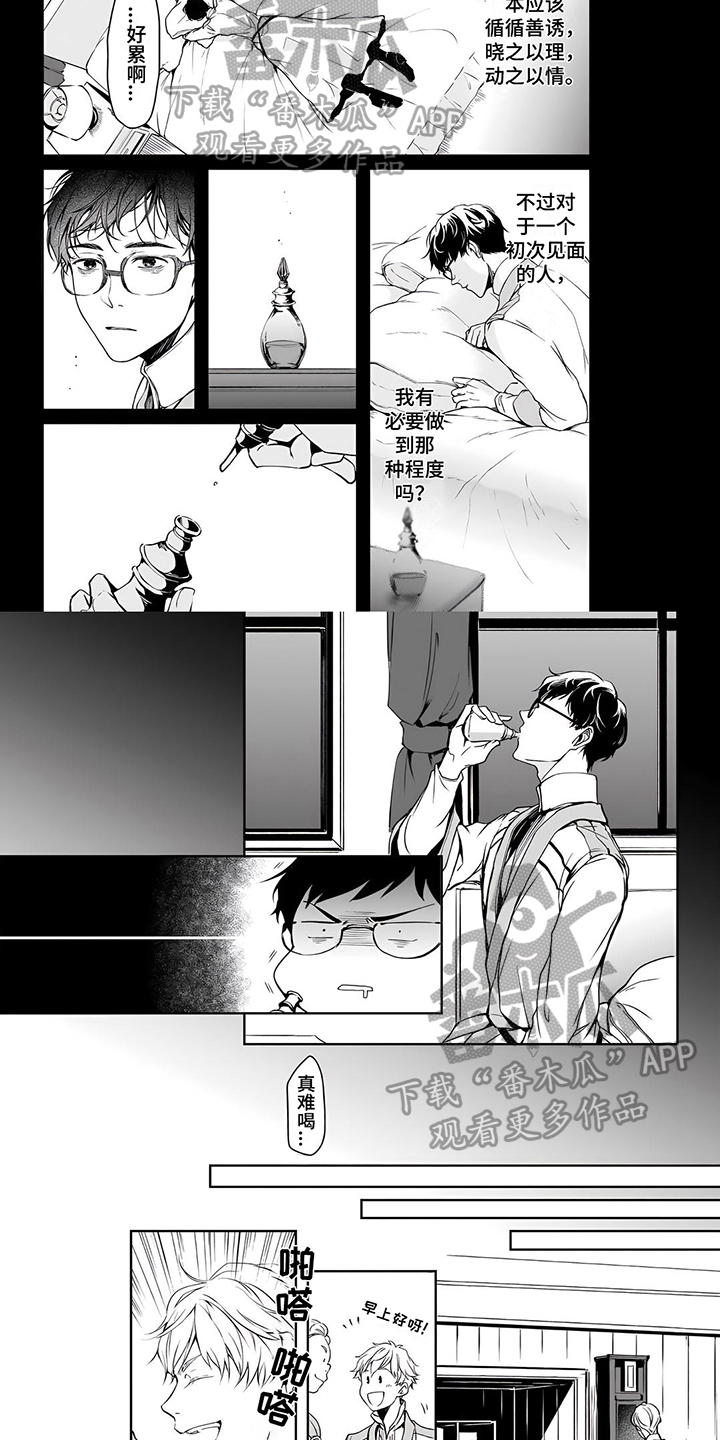 第8章：提醒1