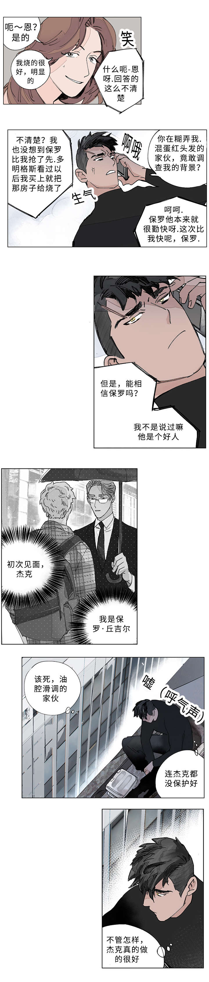 第27章：指认6