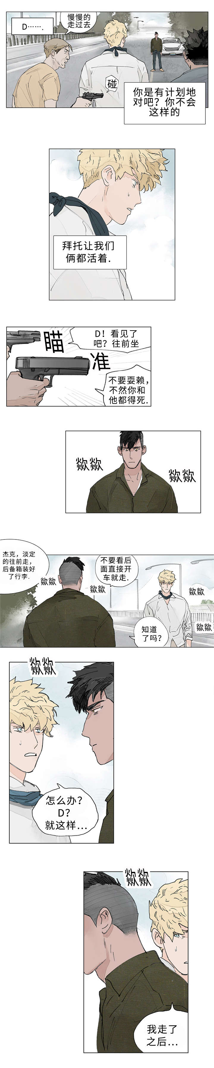 第19章：帮手5