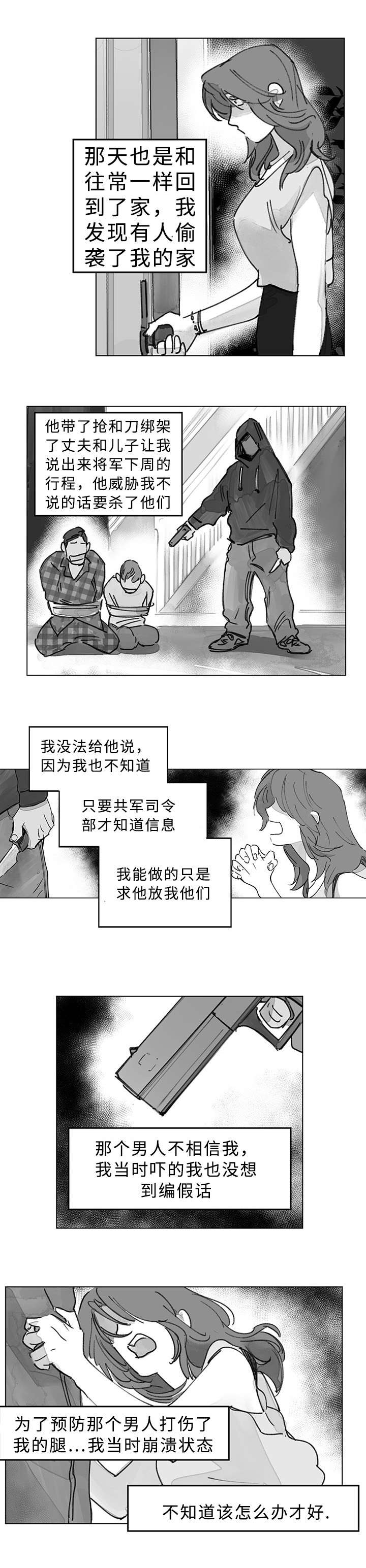 第36章：你救了我7