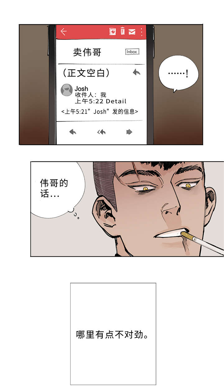 第2章：杀手4