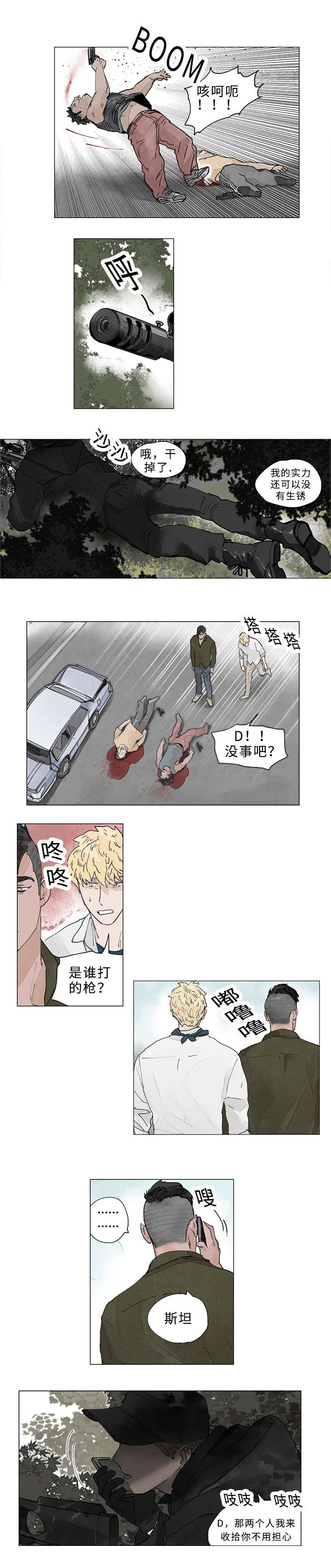 第19章：帮手7