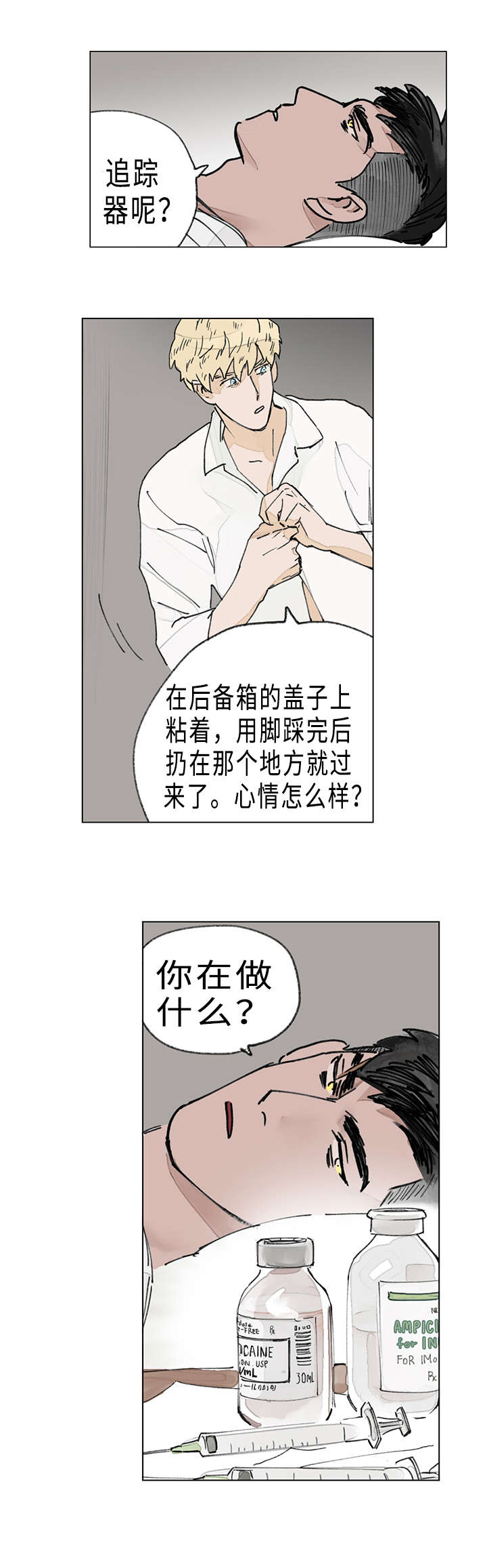 第11章：救治4
