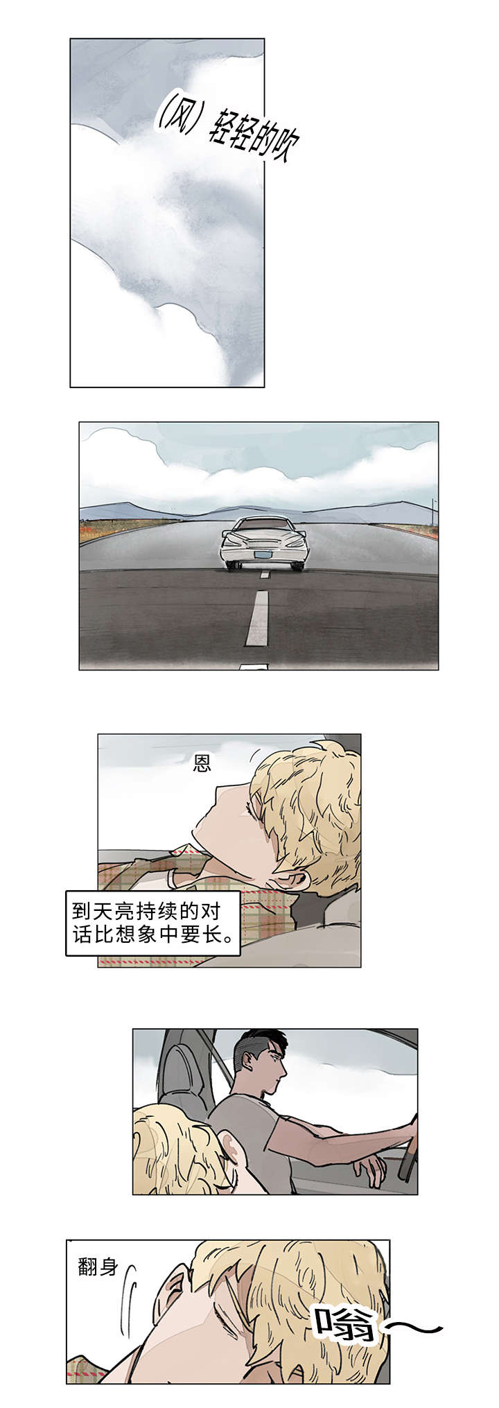第10章：追杀0