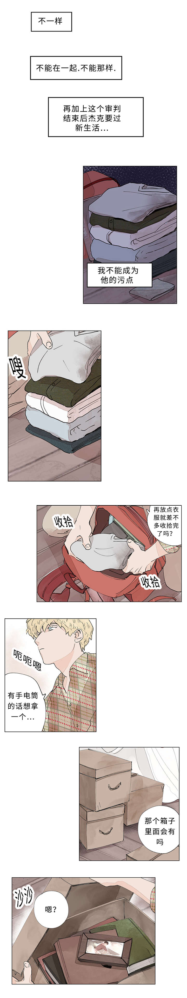 第24章：在一起的日子2