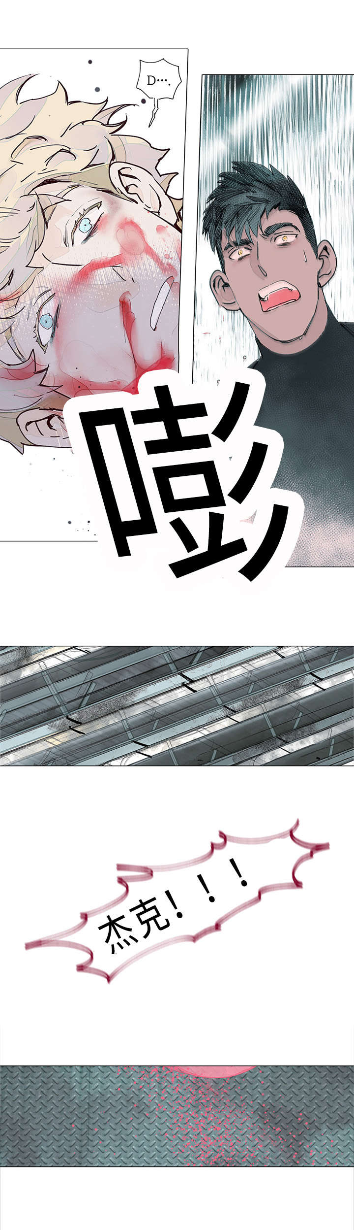 第33章：枪杀7