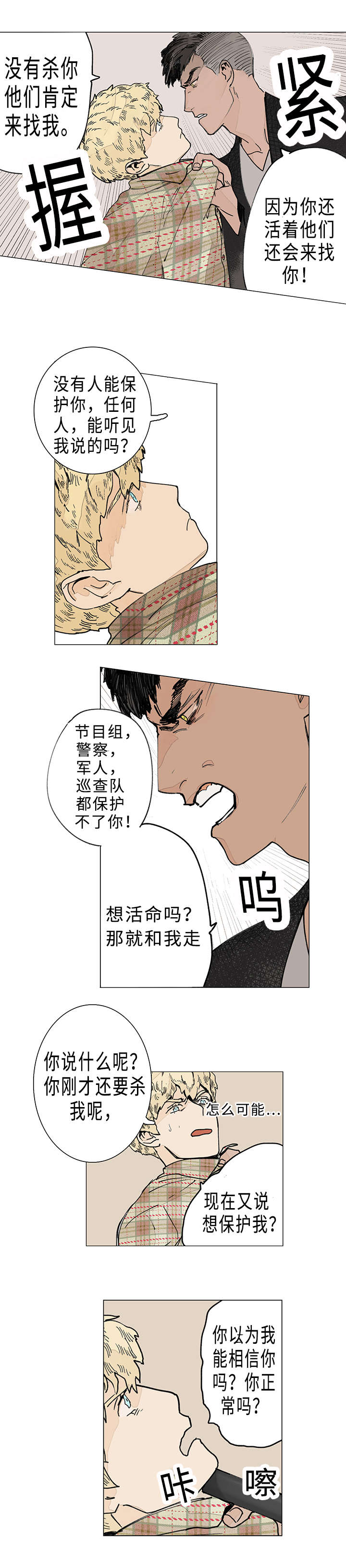 第4章：打包跟我走2