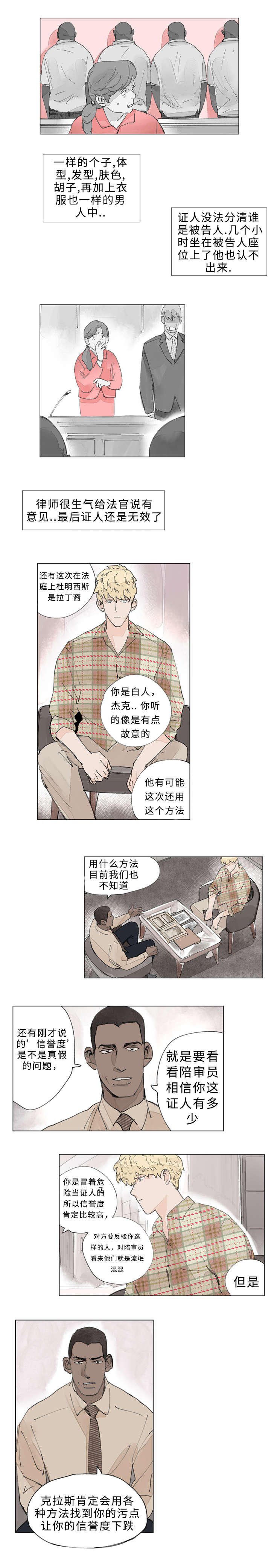 第26章：斯坦2