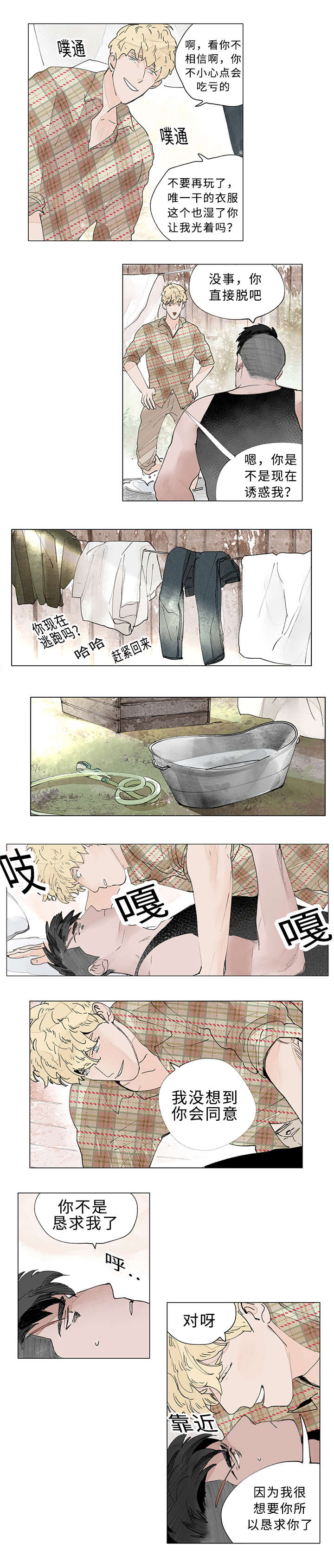 第22章：我的过去1