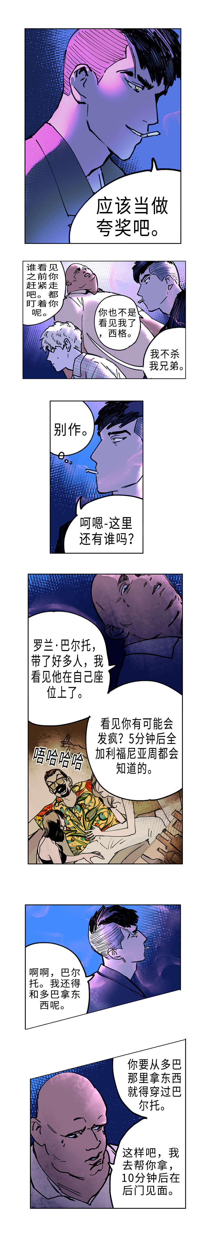 第7章：酒吧6