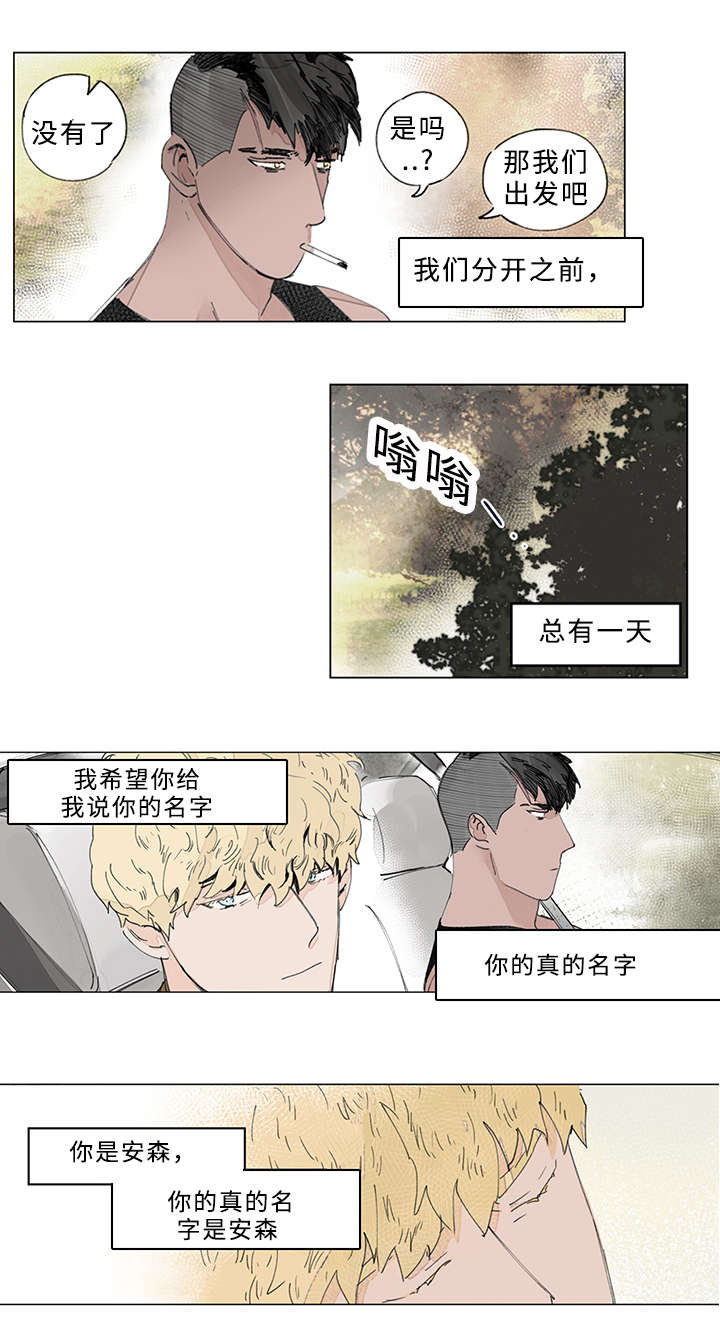 第24章：在一起的日子4