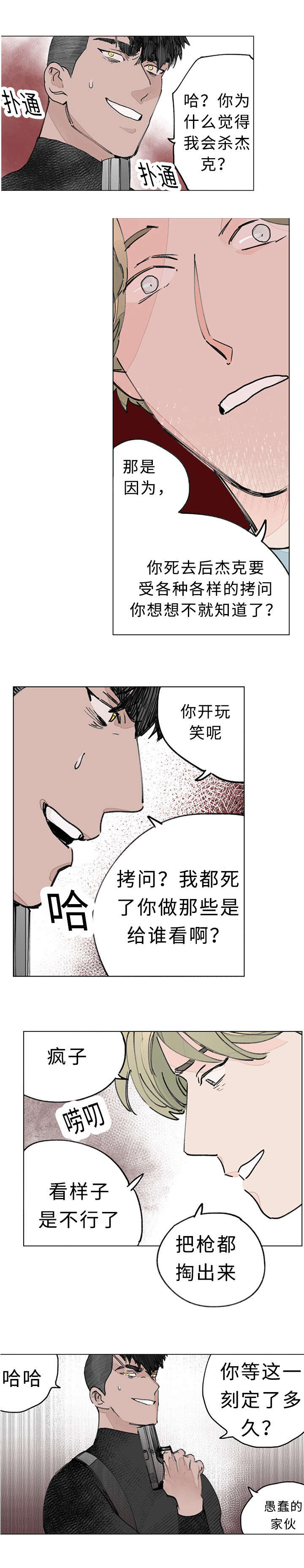第35章：捕获4