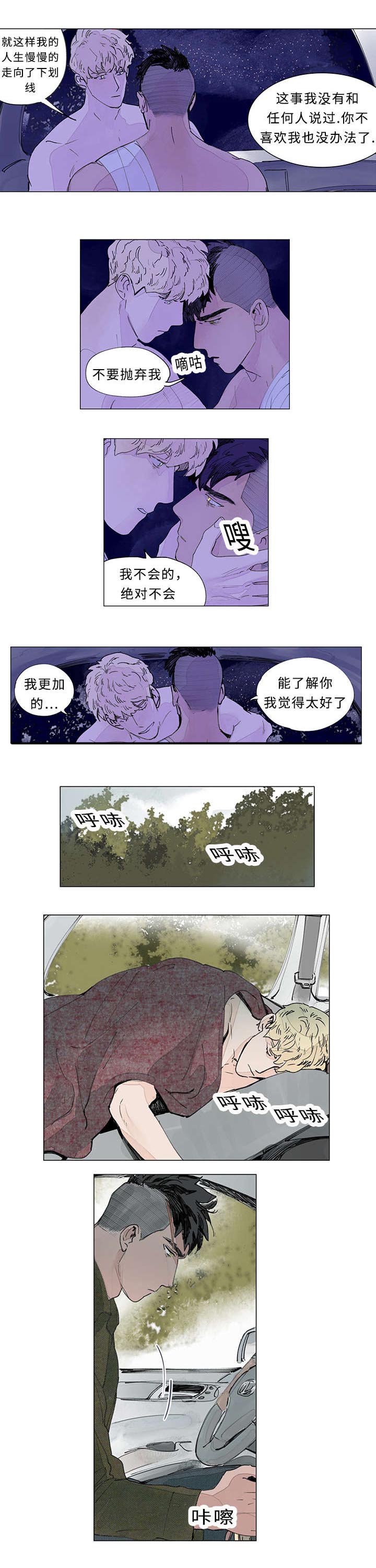 第21章：得救后的时间1