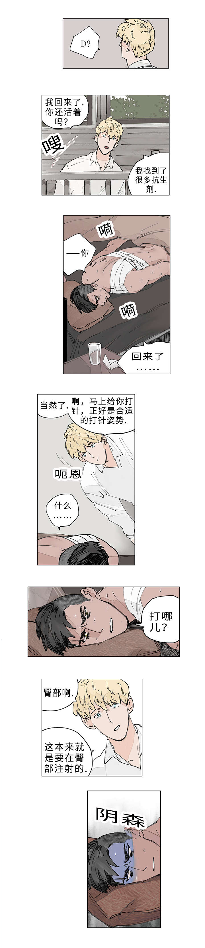 第14章：我也想了解你2