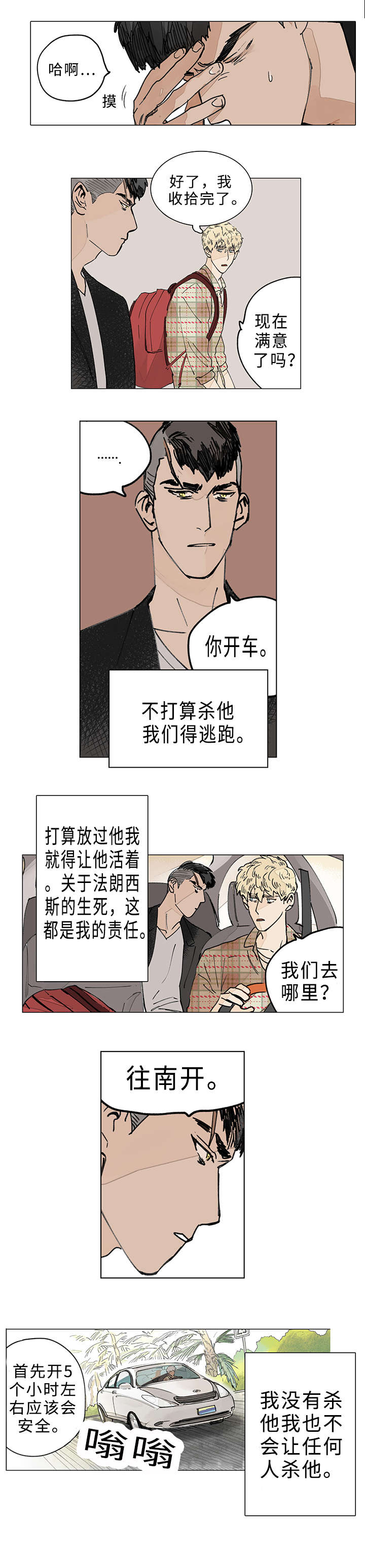 第4章：打包跟我走5