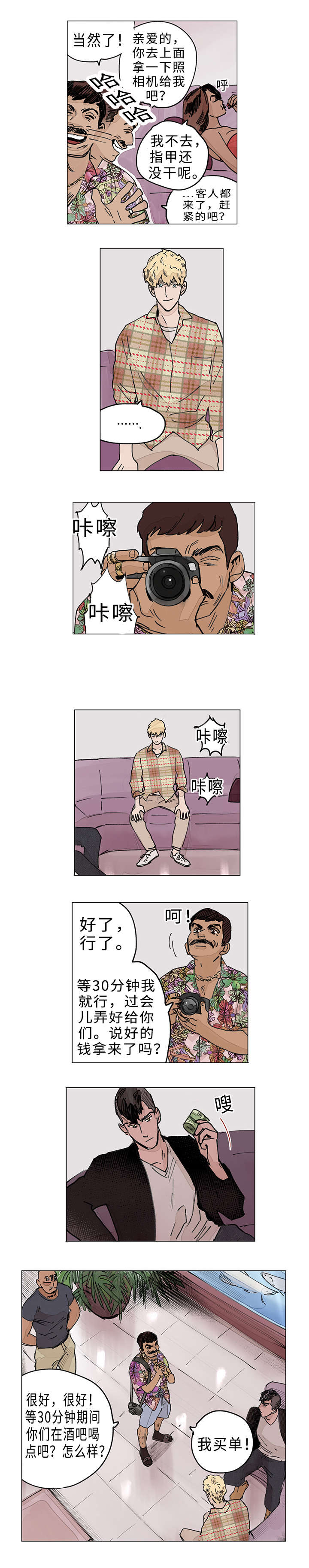第7章：酒吧2