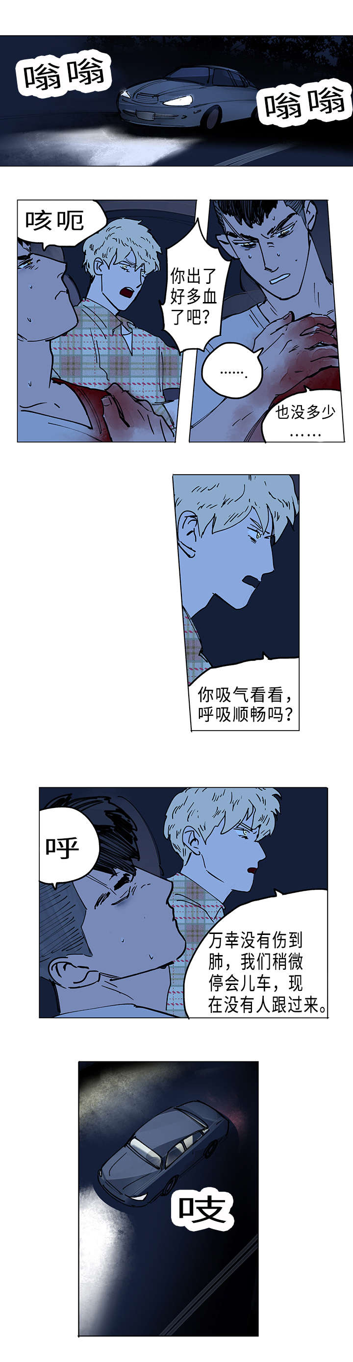 第11章：救治0