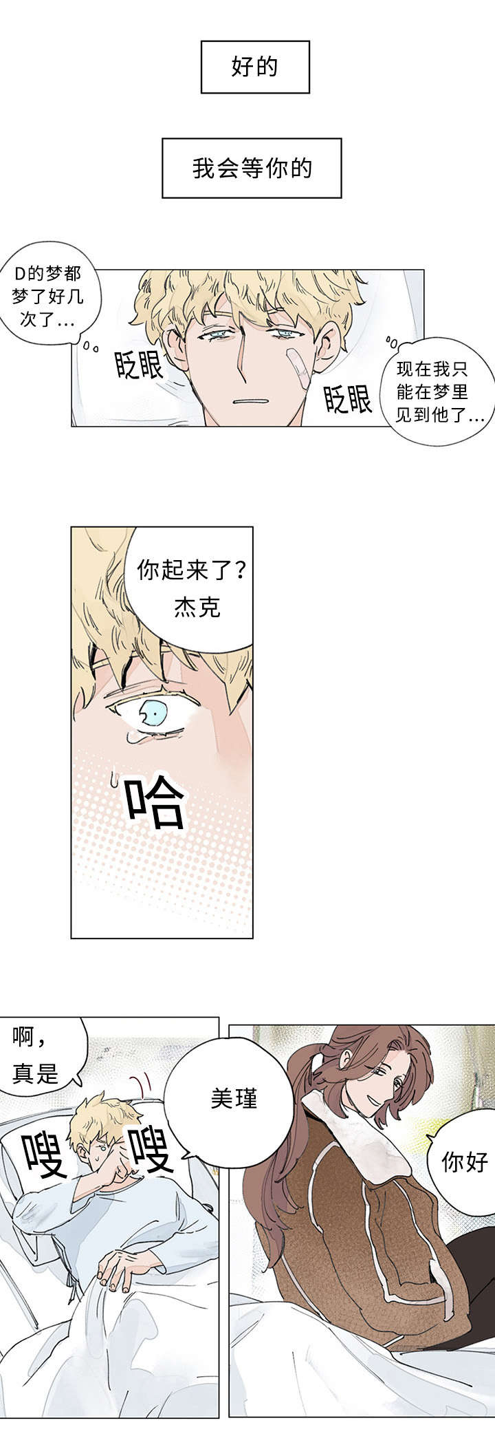 第36章：你救了我2