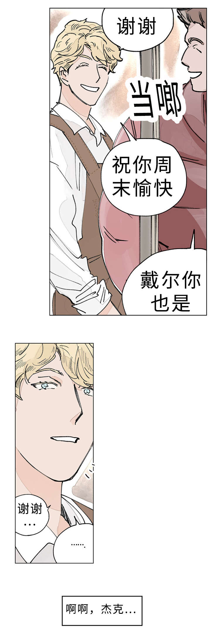 第37章：大结局5