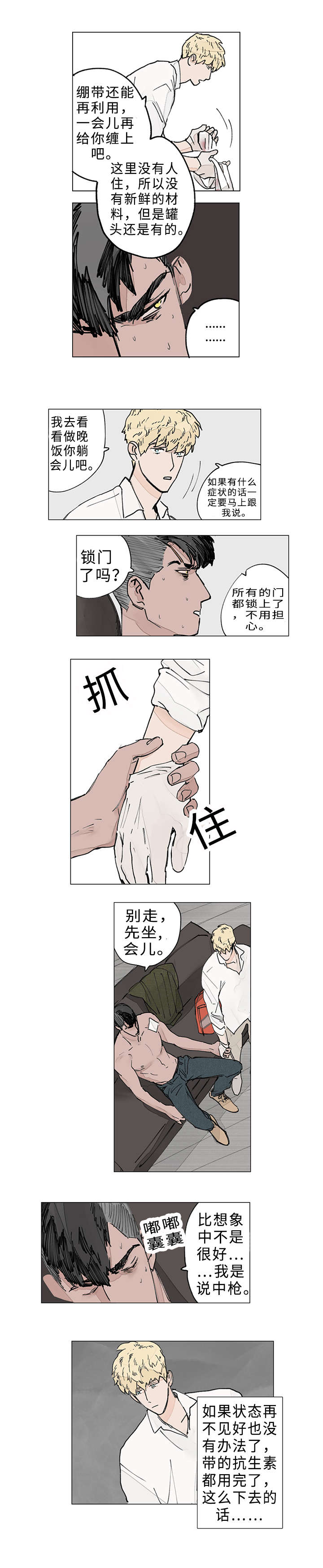第12章：梦境4
