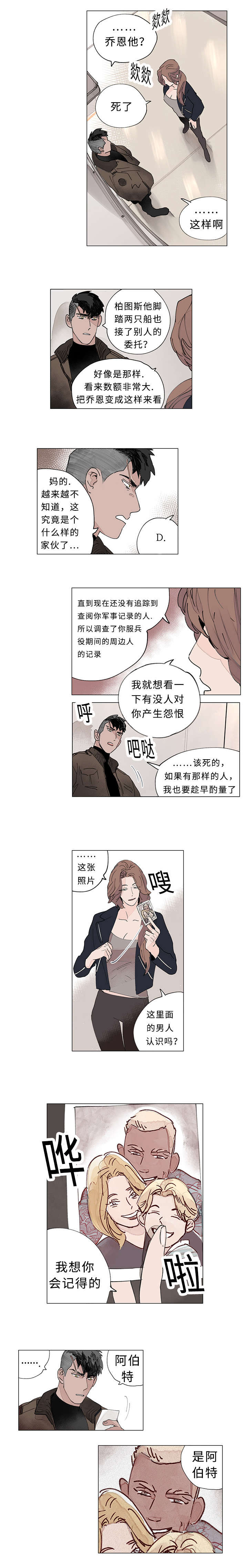 第30章：绑架5
