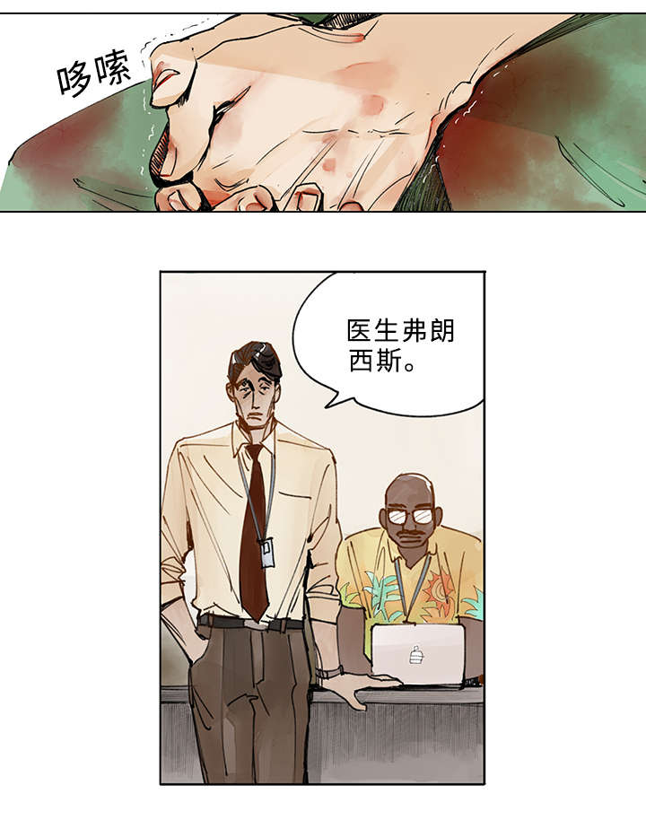 第1章：目击证人9