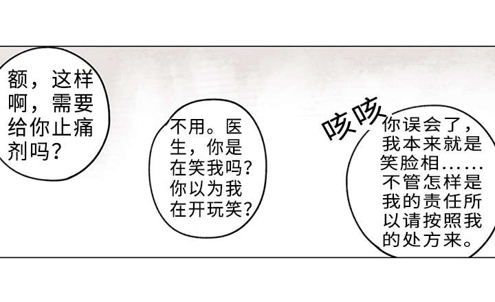 第11章：救治9