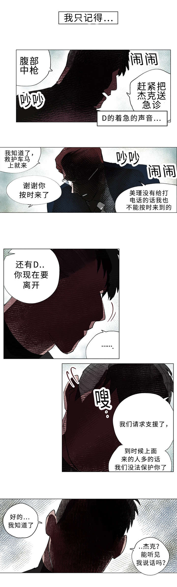 第36章：你救了我0