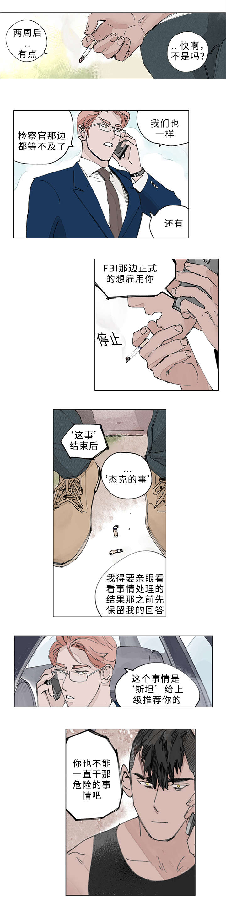 第23章：期待2