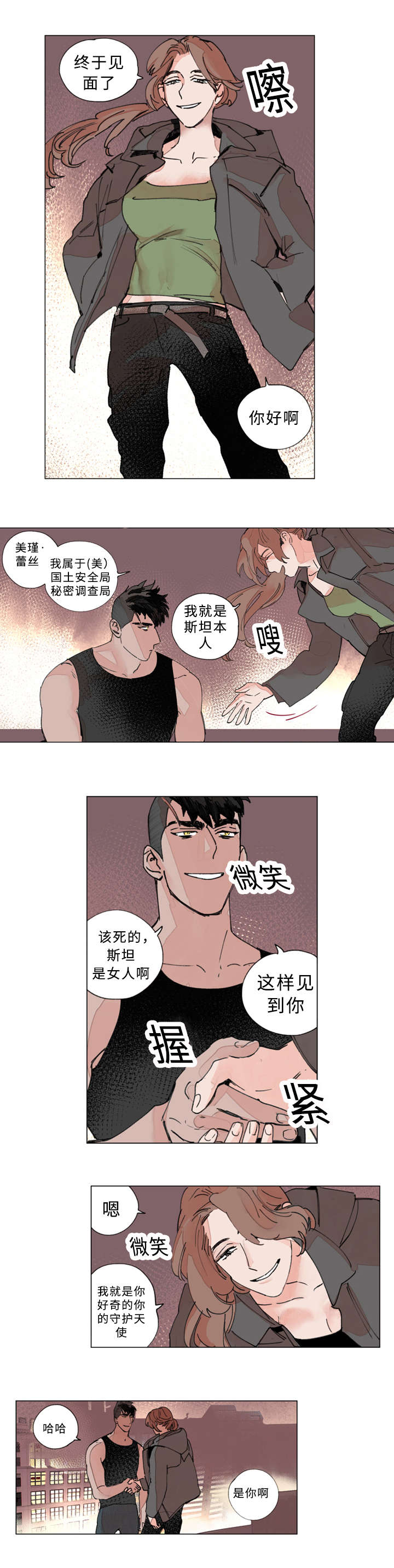 第26章：斯坦0