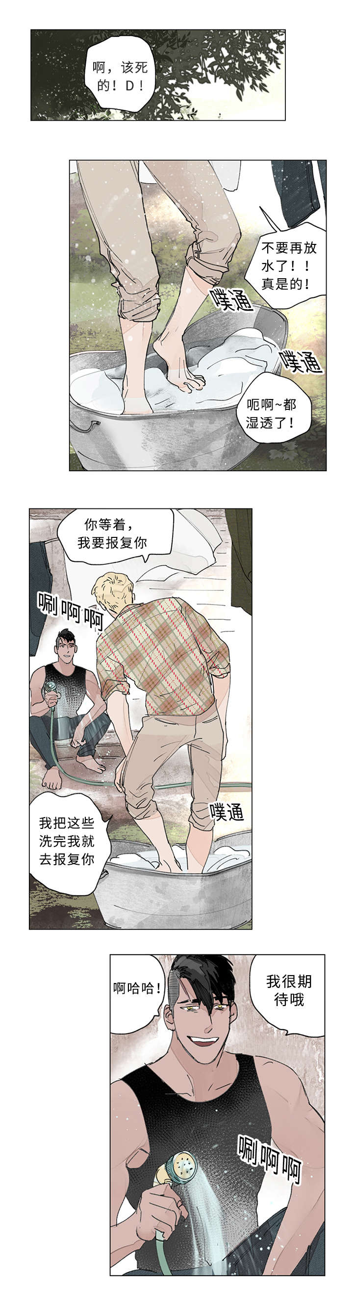 第22章：我的过去0