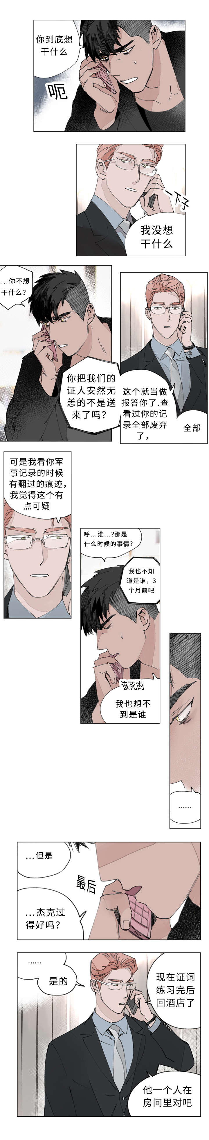 第26章：斯坦7