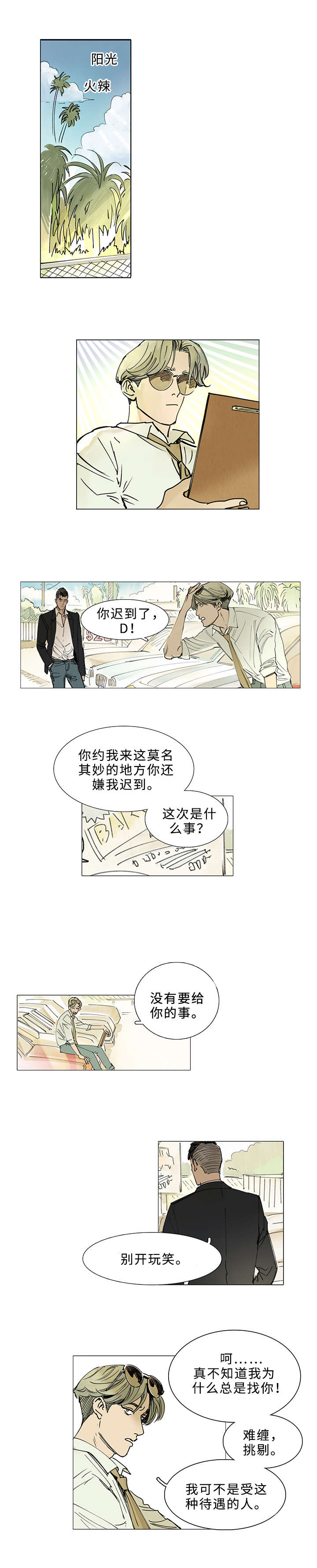 第1章：目击证人4